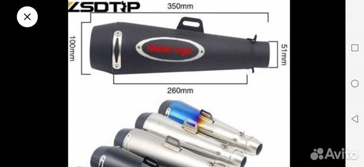 Глушитель прямоточный М - 4