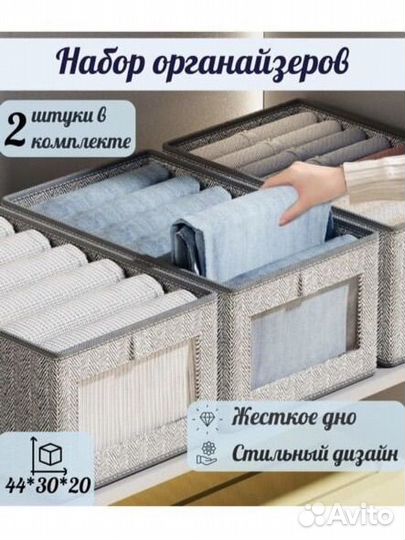 Органайзер для хранения вещей