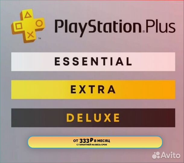 Подписка Ps Plus Ps4/Ps5 +Игра