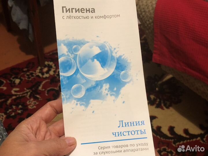 Таблетки для чистки вкладышей слуховых аппаратов