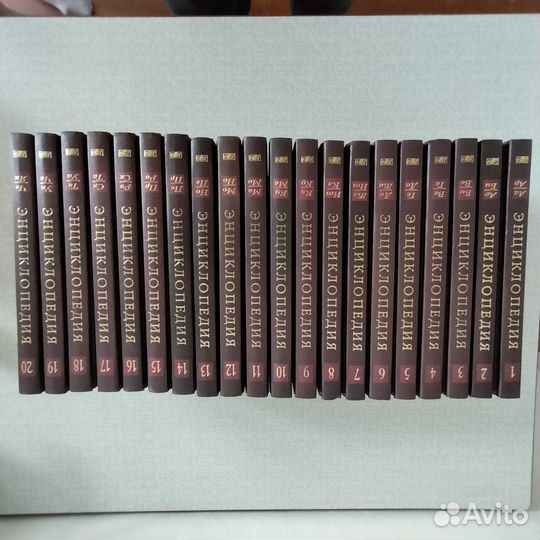 Энциклопедия