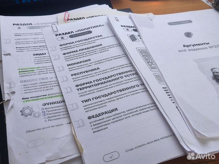 Материалы для подготовки к егэ по обществознанию