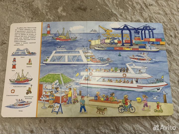 Найди и покажи Большая книга транспорта Виммельбух