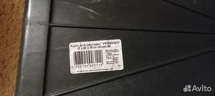 Ящик для рассады и цветов