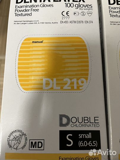 Перчатки латексные двойного хлорирования