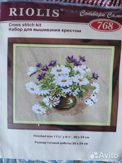Набор для вышивания риолис