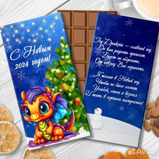 Праздничный шоколад