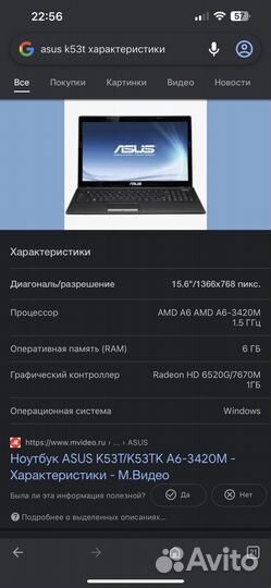 Asus k53t