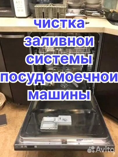 Ремонт Холодильников, Стиральных машин, Посудомоек