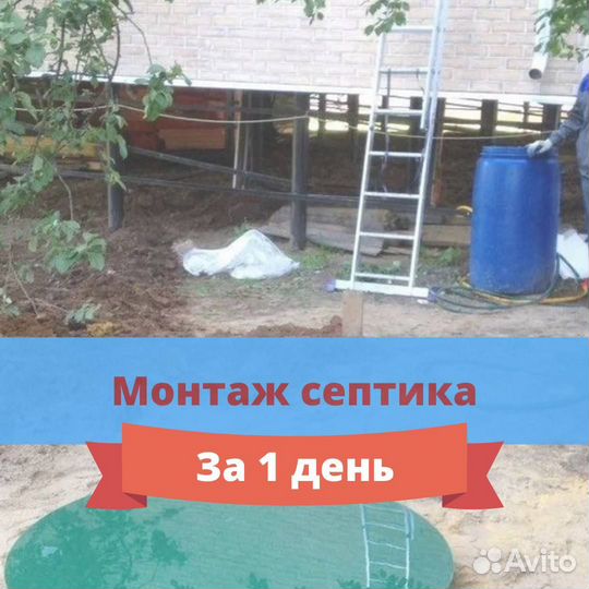 Септик от производителя
