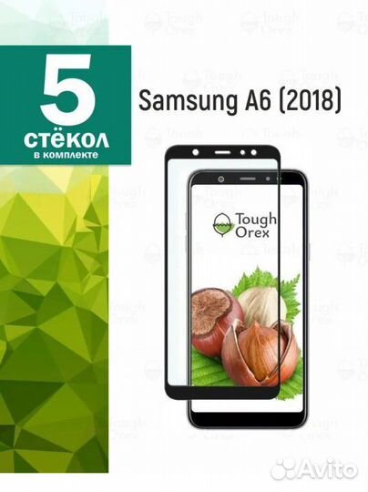Защитное стекло на samsung A6 2018