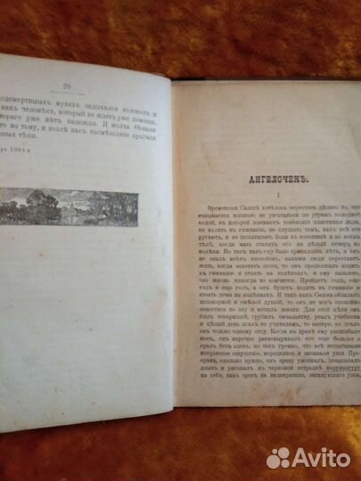 Прижизненное издание Леонид Андреев