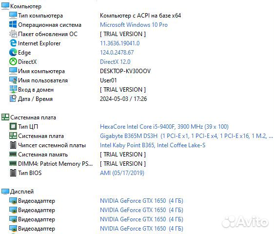 Игровой пк Intel Core i5-9400F/geforce gtx 1650