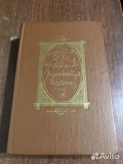 Поэзия. Библиотека поэта