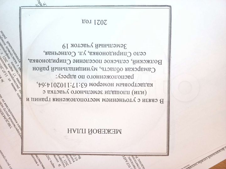 Участок 15 сот. (ИЖС)