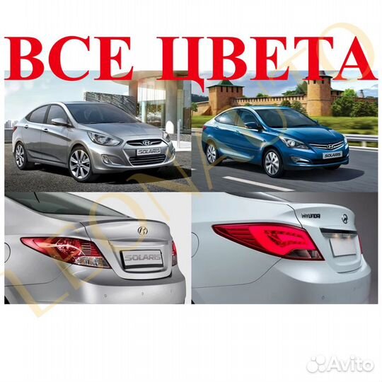 Задний бампер Hyundai Solaris 1 2010-2017 13