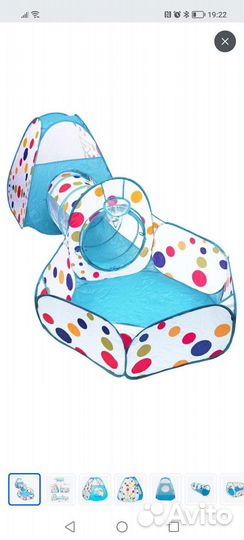 Детская палатка 3в 1