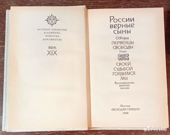 Книги история Отечества