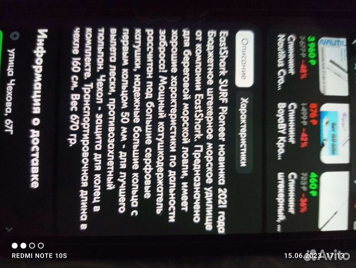 Удилище для моря