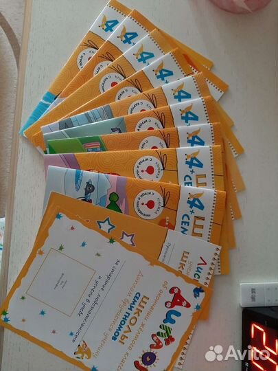 Школа семи гномов 4 года