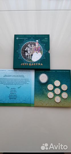 Набор монет Казахстана Жеты Казына