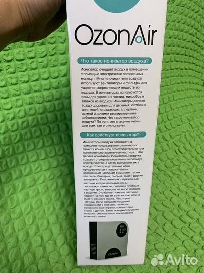 Озонатор-ионизатор воздуха и воды 2 в 1