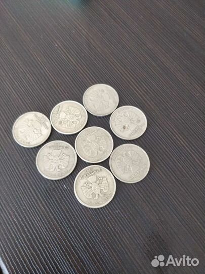Монеты 1 рубль 1997 и 1998