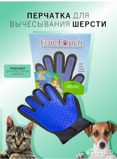 Чесалка шерсти у животных