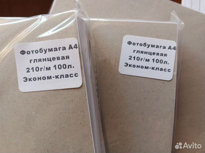 Фотобумага