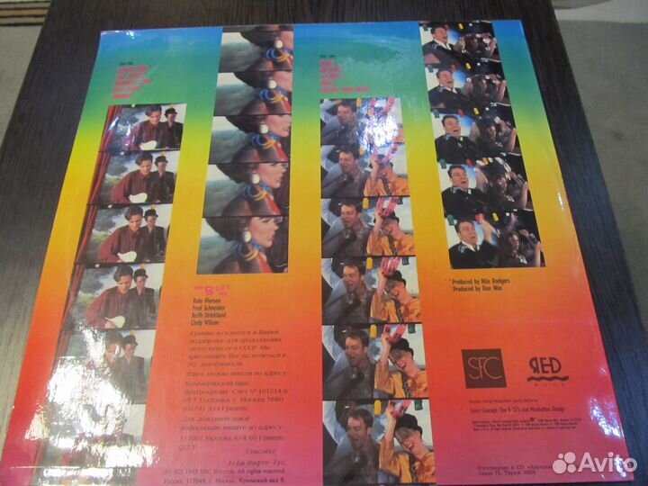 The B-52's – Cosmic Thing