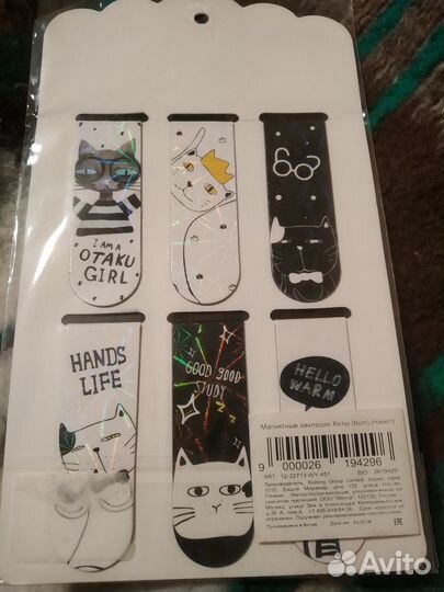 Магнитные закладки 6 шт