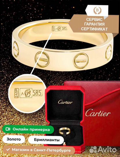 Золотое Кольцо Cartier Лав коллекция