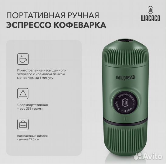 Ручная портативная эспрессо кофемашина