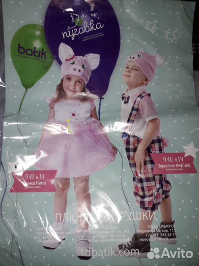 Новогодний костюм