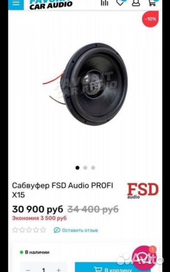 Сабвуфер FSD