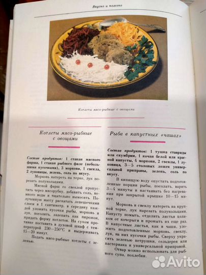 Книга кулинарная