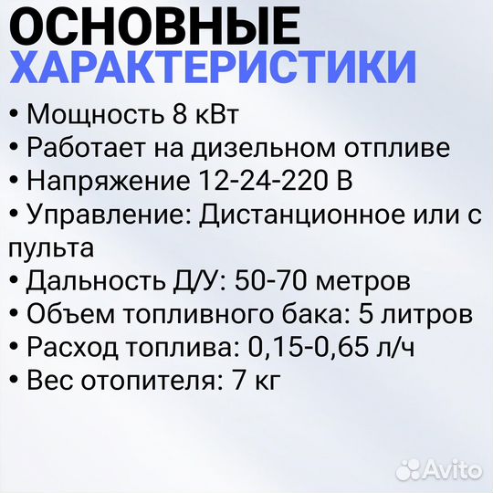 Автономный дизельный отопитель 8квт 12/24/220в