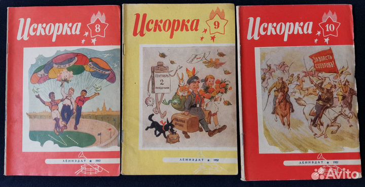 Журналы ссср. Искорка. Пионер. Костёр. Вожатый