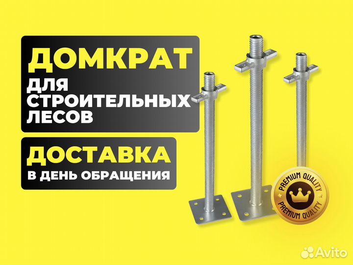 Винтовая опора 250 мм