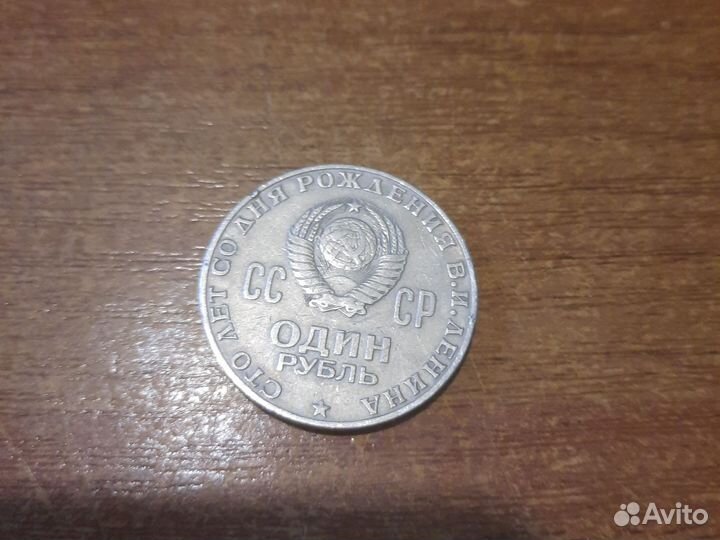 Юбилейные монеты СССР