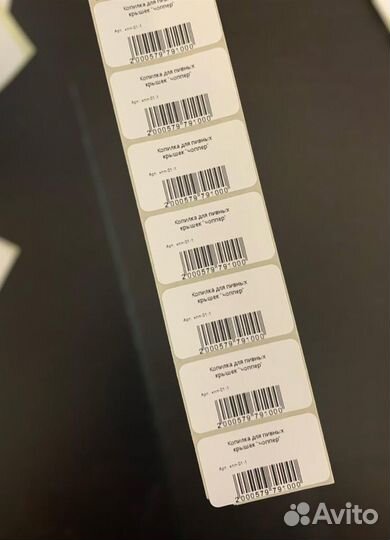 Печать термоэтикеток