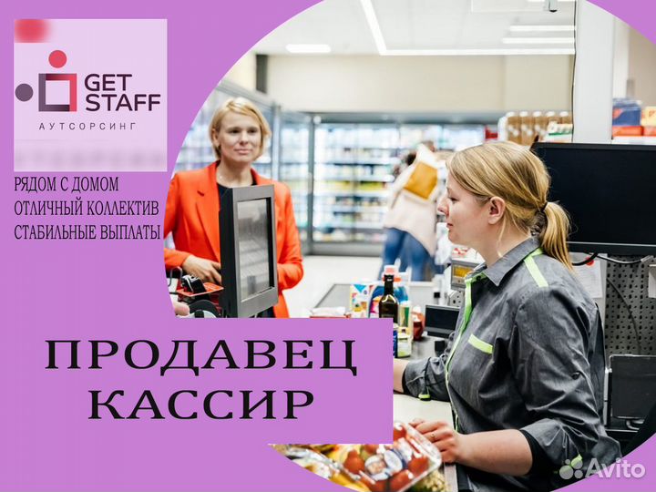 Продавец кассир вик магазин