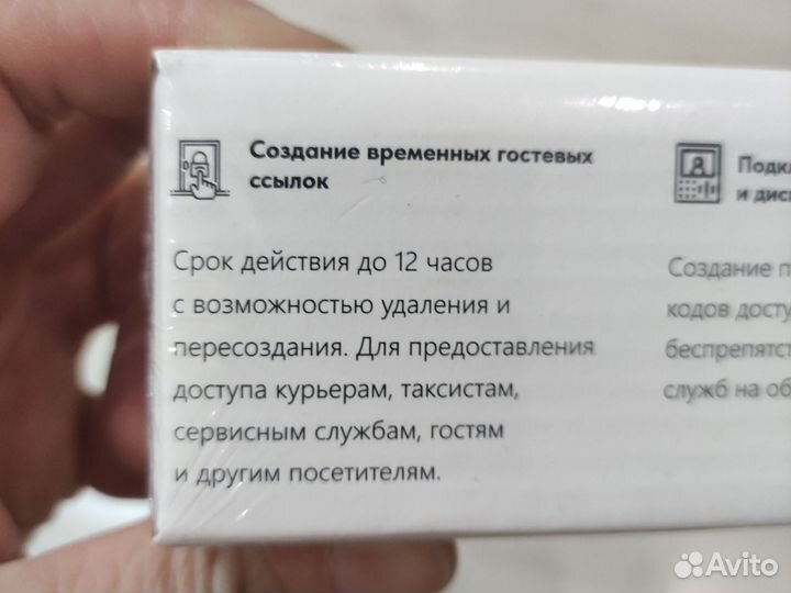 Контроллер доступа прайм скуд