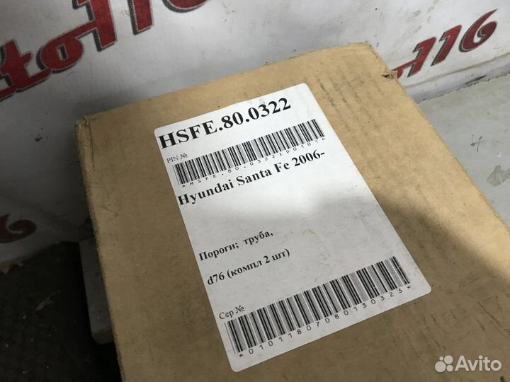 Пороги подножки Hyundai Santa Fe 2