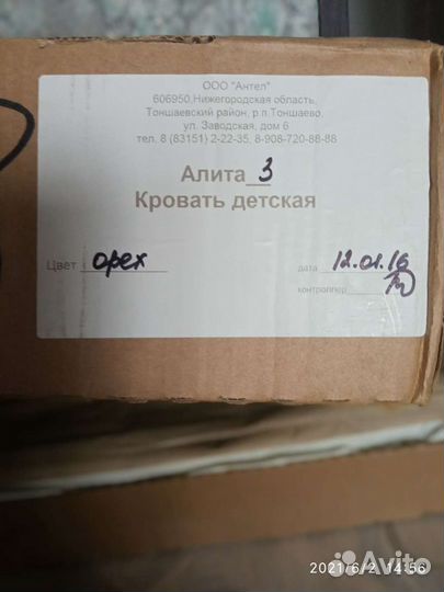 Детская кроватка с маятником