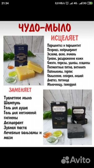 Шунгитовое мыло