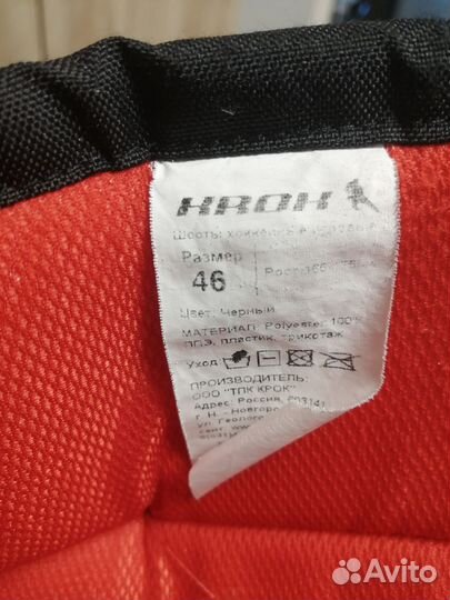 Подростковая хоккейная форма