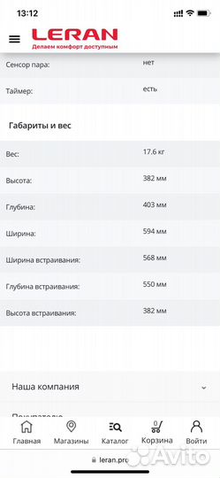 Микроволновая печь встраиваемая Leran
