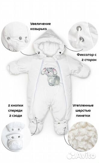 Комбинезон