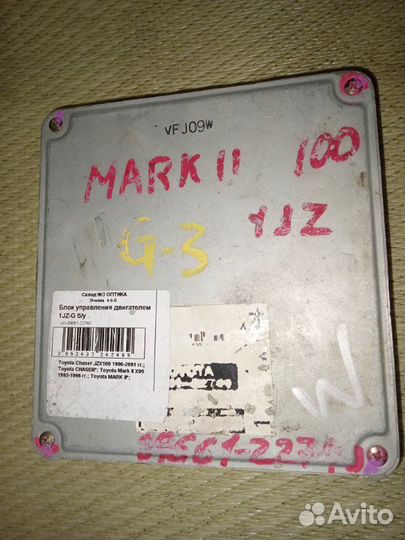 Блок управления efi Toyota Mark Ii JZX100 1jzge